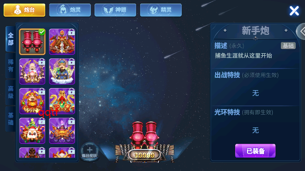 小玛丽捕鱼旧版