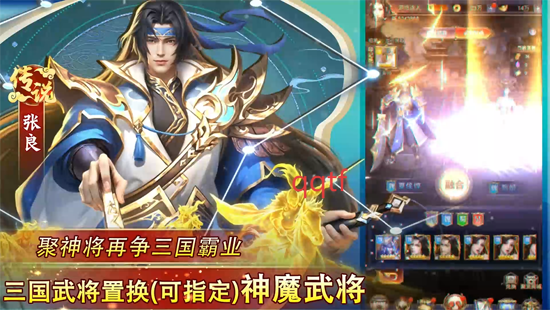 止戈之战0.1放置三国神魔版