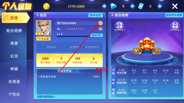 鱼丸游戏官方版