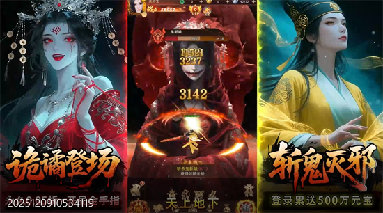 聊斋搜神记0.05开局6480 聊斋搜神记0.05开局6480