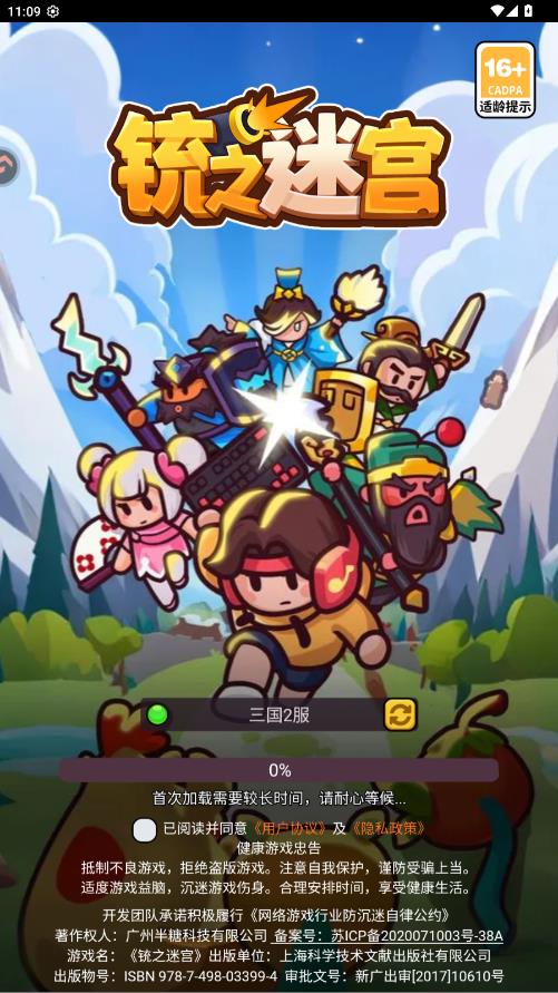 铳之迷宫手游最新版1