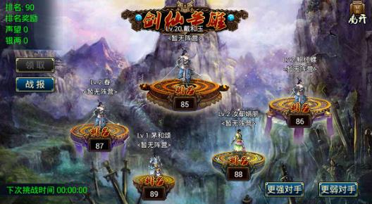 蜀山传奇手游最新版