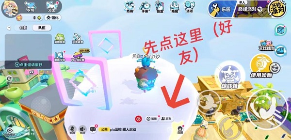 蛋仔派对手游最新版