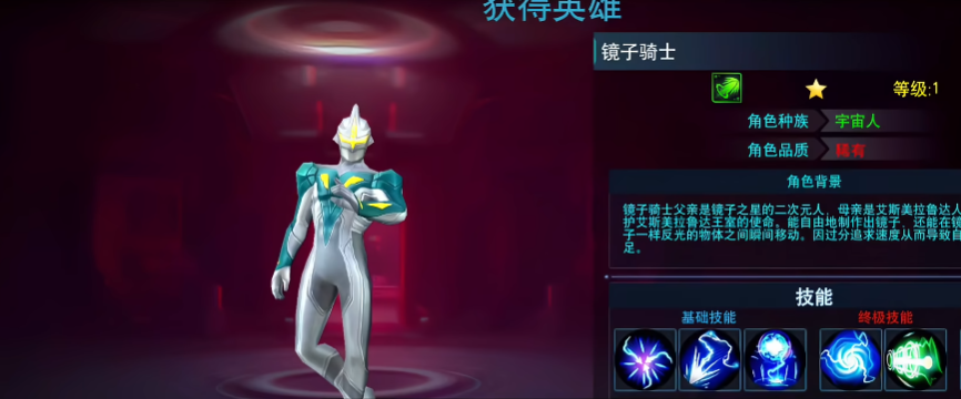 奥特曼传奇英雄国服版1