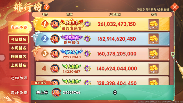 海王捕鱼九游版本0