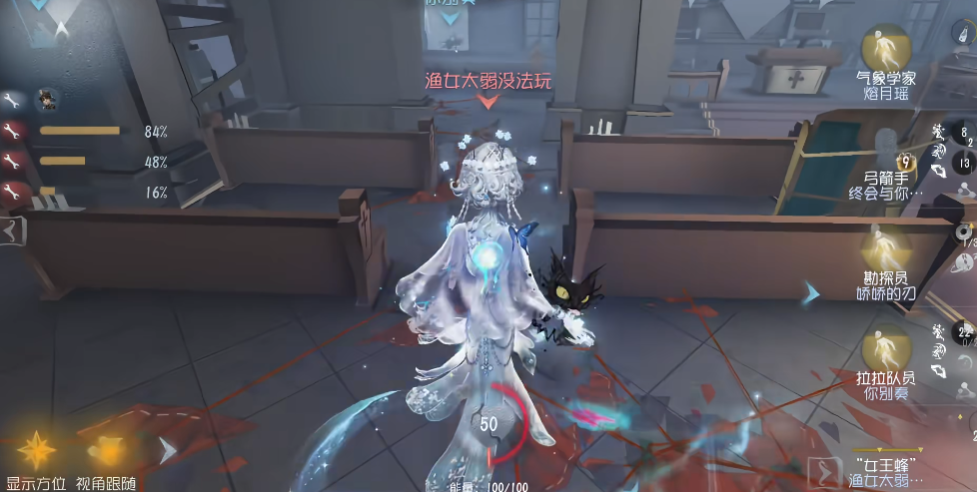 第五人格九游渠道服手游3