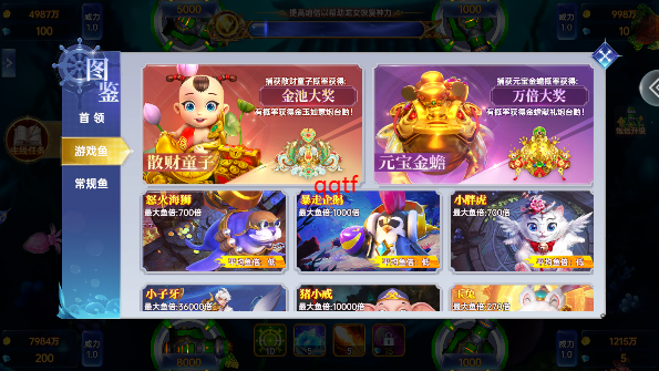 捕鱼新纪元3D官方版