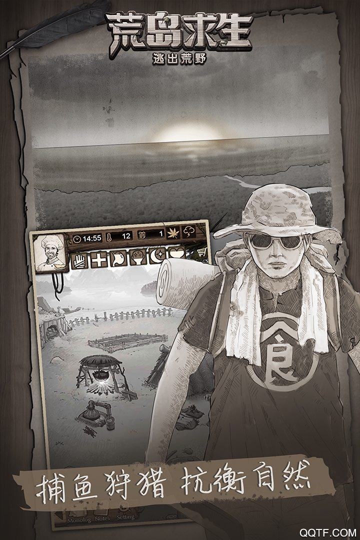 荒野日记孤岛官方版1