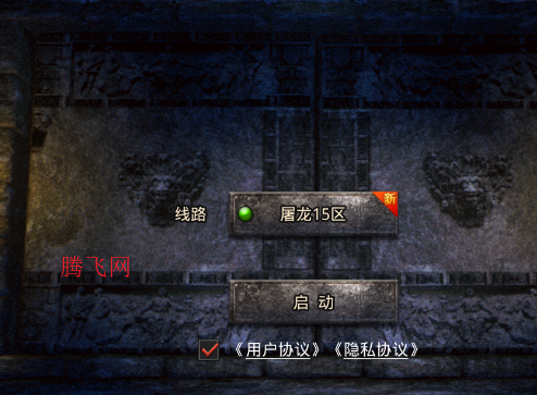 凛冬部落茅山攻速传奇手机版