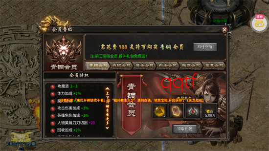 出击吧师兄天天648打金版