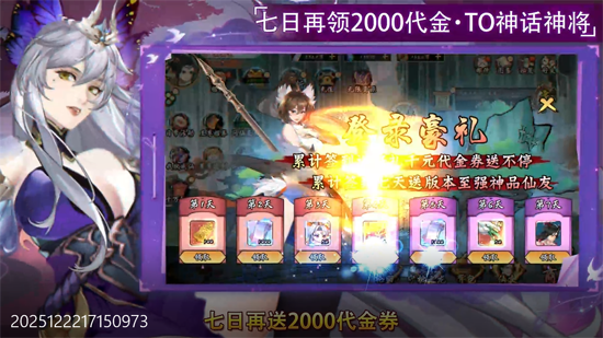 九界问仙0.05千元永久代金