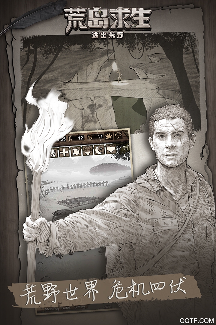 荒野日记孤岛官方版2