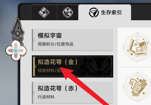 米哈游崩坏星穹铁道官方版 米哈游崩坏星穹铁道官方版