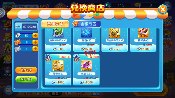 小玛丽捕鱼旧版0