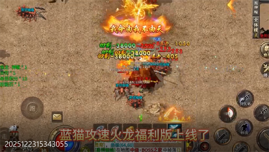 君临传奇蓝猫攻速火龙福利版 君临传奇蓝猫攻速火龙福利版