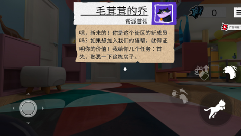 肥猫大暴走游戏手机版