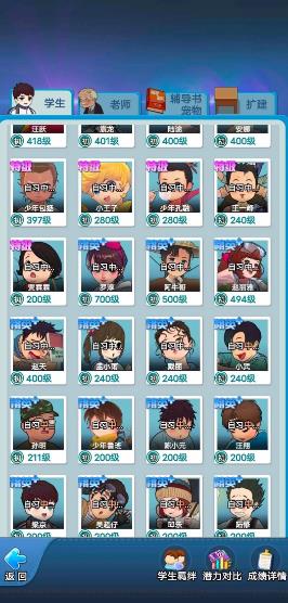 全民学霸腾讯版