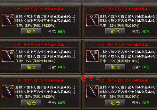 执剑江湖传奇手游官方版