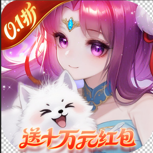 仙灵物语0.1折回合免费版