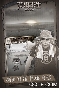 荒岛求生手游官方版