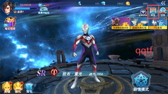 奥特曼格斗超人内购版