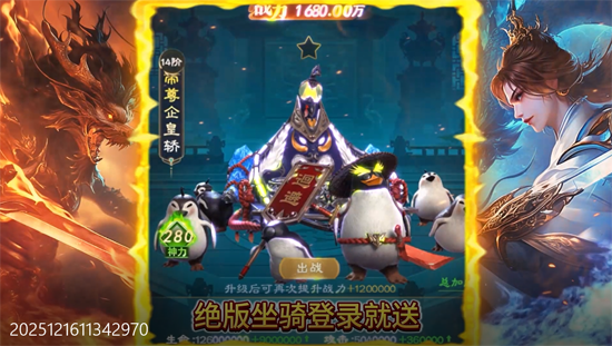 神魔仙尊0.05折送真充卡