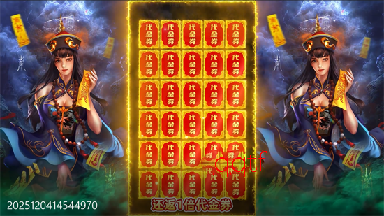 剑御天下0.05返1倍代金券