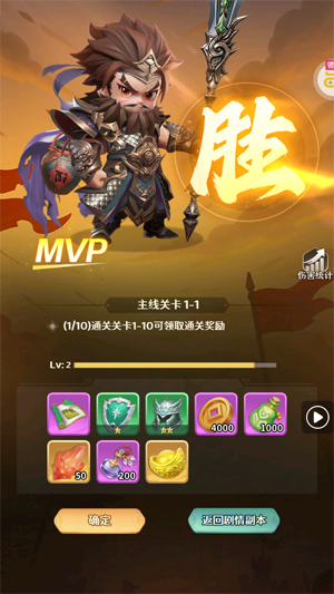 格斗三国志0.1送双20星神将