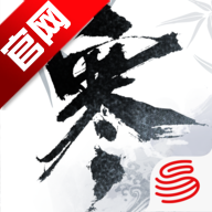 逆水寒手游官方版