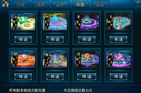 蜀山传奇手游最新版