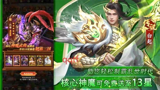 止戈之战0.1放置三国神魔版