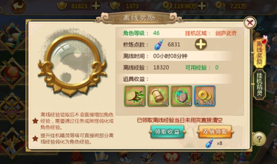 热血江湖手游变态升级版