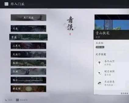 燕云十六声手游官方版 燕云十六声手游官方版