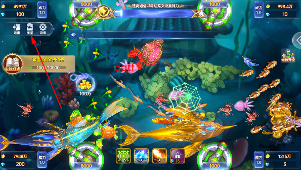 捕鱼新纪元3D官方版