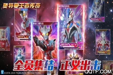 奥特曼王者传奇安卓手机版0