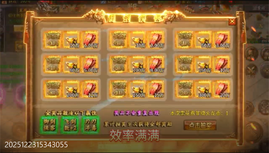 君临传奇蓝猫攻速火龙福利版 君临传奇蓝猫攻速火龙福利版