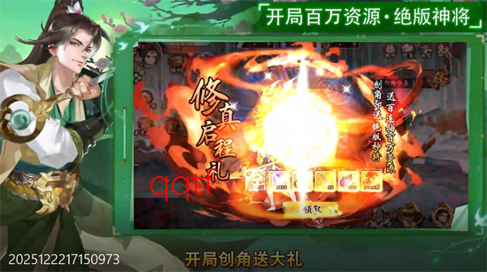 九界问仙0.05千元永久代金