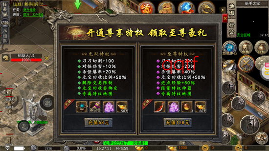 大屠龙战法道三修送年卡