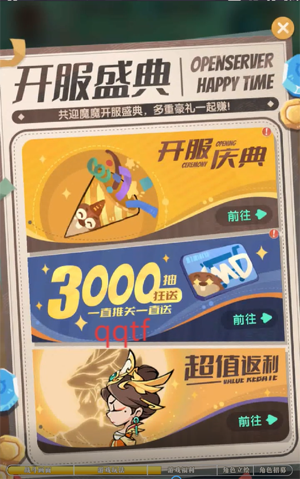 魔魔打勇士1折免费版