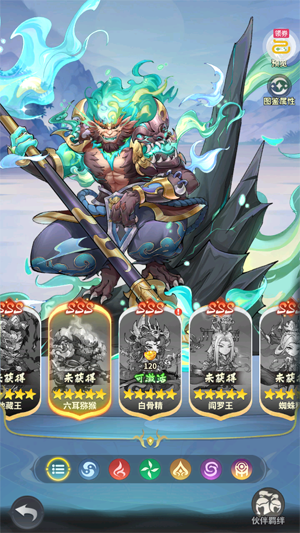 西游冒险0.05折送满星阵容