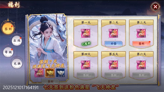 剑舞乾坤0.05返5倍代金券