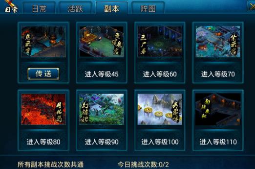 蜀山传奇手游最新版