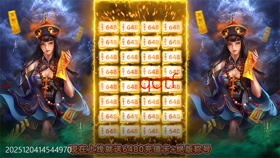 剑御天下0.05返1倍代金券