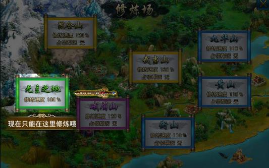 蜀山传奇手游最新版