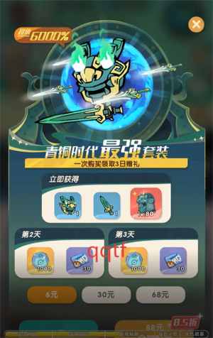 魔魔打勇士1折免费版