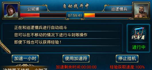 蜀山传奇手游最新版