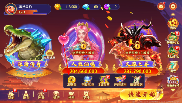 海王捕鱼九游版本 海王捕鱼九游版本