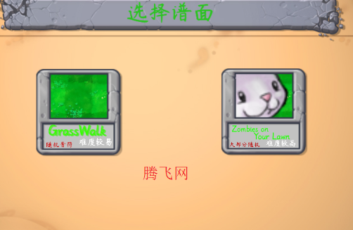 植物大战僵尸音游版手机版(PVZ音游版) 植物大战僵尸音游版手机版(PVZ音游版)