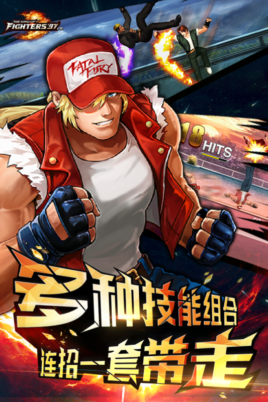 拳皇97ol游戏最新版4