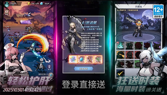 飞翔之光0.1折 飞翔之光0.1折